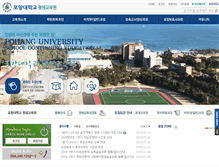 Tablet Screenshot of anytime.pohang.ac.kr