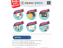 Tablet Screenshot of ipsi.pohang.ac.kr