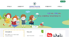 Desktop Screenshot of kids.pohang.ac.kr