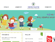 Tablet Screenshot of kids.pohang.ac.kr